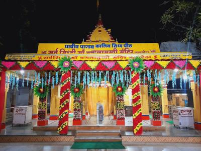 Maa Baglamukhi Temple Nalkheda